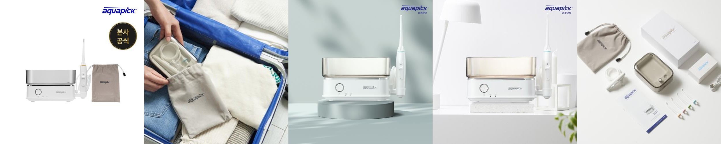[오늘출발] 아쿠아픽 AQ-240 휴대용 무선 구강세정기 물치실 여행용
