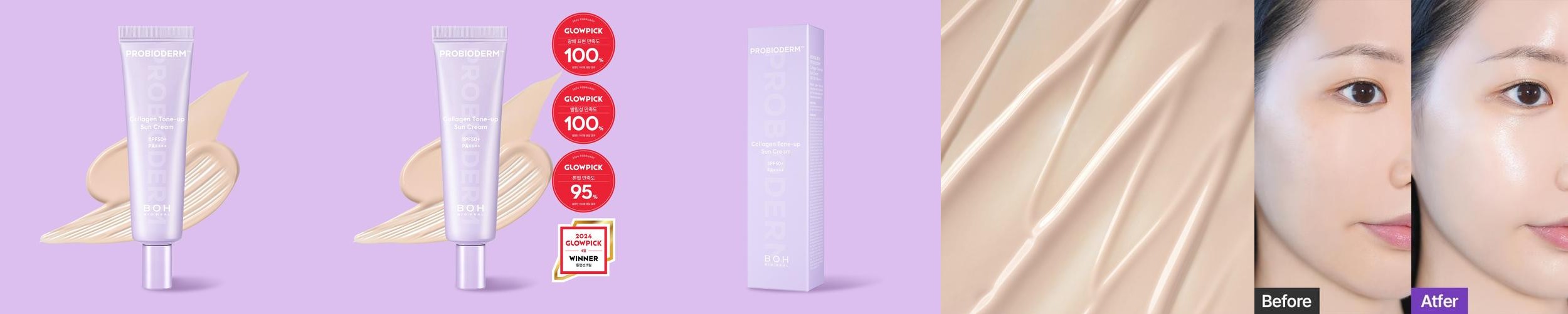 바이오힐 보 프로바이오덤 콜라겐 톤업 선크림 50ml (SPF50+, PA++++) 바이오힐 보 프로바이오덤 콜라겐 톤업 선크림 50ml (SPF50+, PA++++)