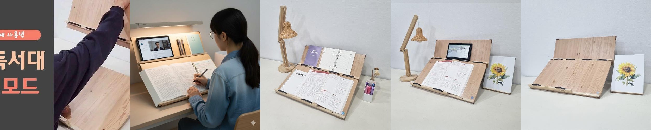 위즈 2단독서대 루미60 필기용 원목 책받침대 각도조절 독서받침대 북스탠드 위즈 2단독서대 루미60 필기용 원목 책받침대 각도조절 독서받침대 북스탠드