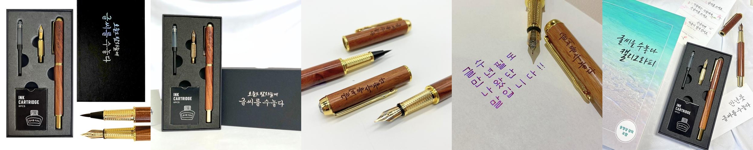 글씨를수놓다 만년필 붓펜 겸용 캘리그라피 입문용 연습 선물 세트 글씨를수놓다 만년필 붓펜 겸용 캘리그라피 입문용 연습 선물 세트