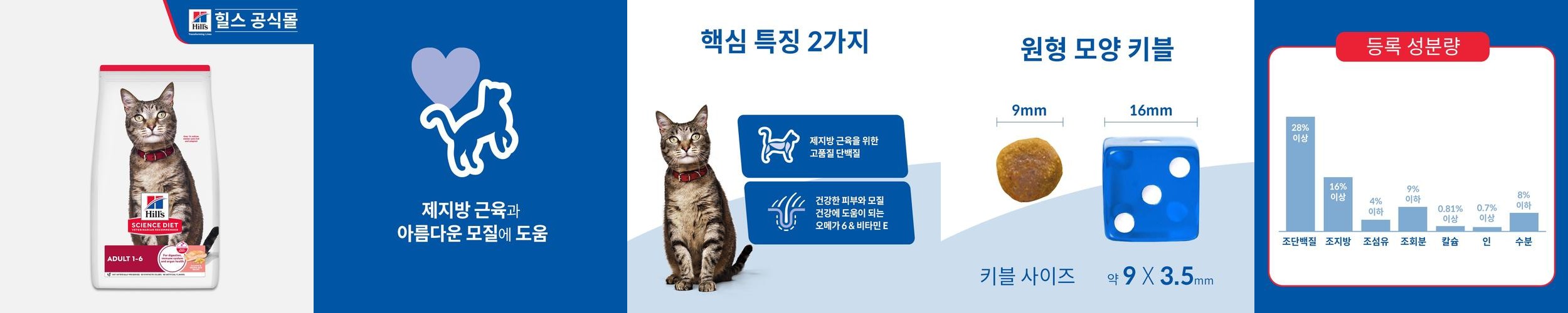 힐스 고양이사료 어덜트 연어 & 현미 1.6kg 힐스 고양이사료 어덜트 연어 & 현미 1.6kg