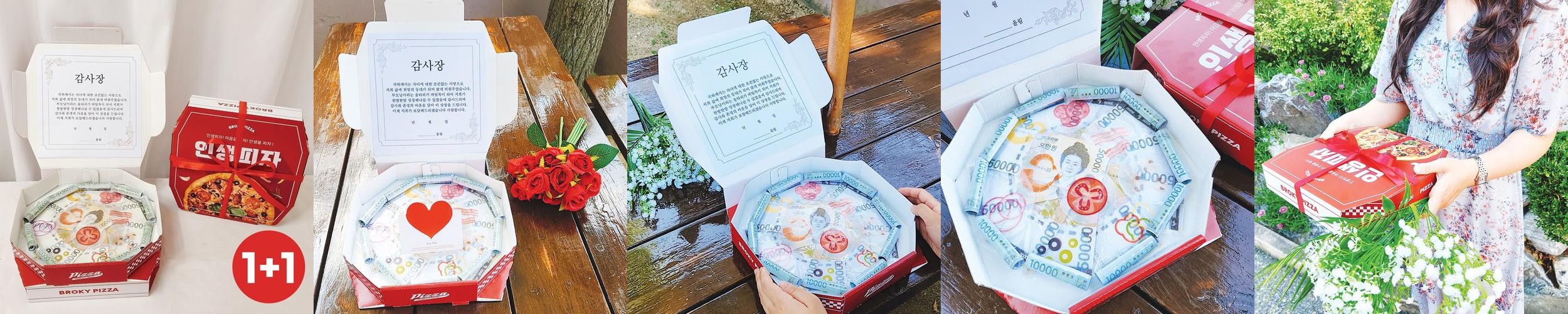 1+1 반전 용돈박스 피자 부모님 생신 선물 현금이벤트 환갑 1+1 반전 용돈박스 피자 부모님 생신 선물 현금이벤트 환갑
