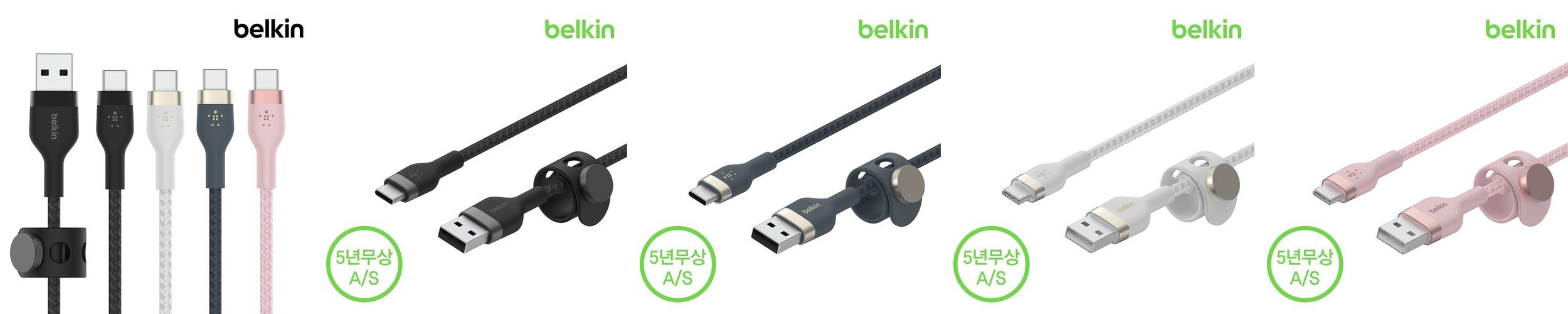 벨킨 프로 플렉스 USB-C타입 고속 충전 케이블 실리콘 1M CAB010bt1M 아이폰17 16 갤럭시 S26 S25 아이패드 LG 그램 호환