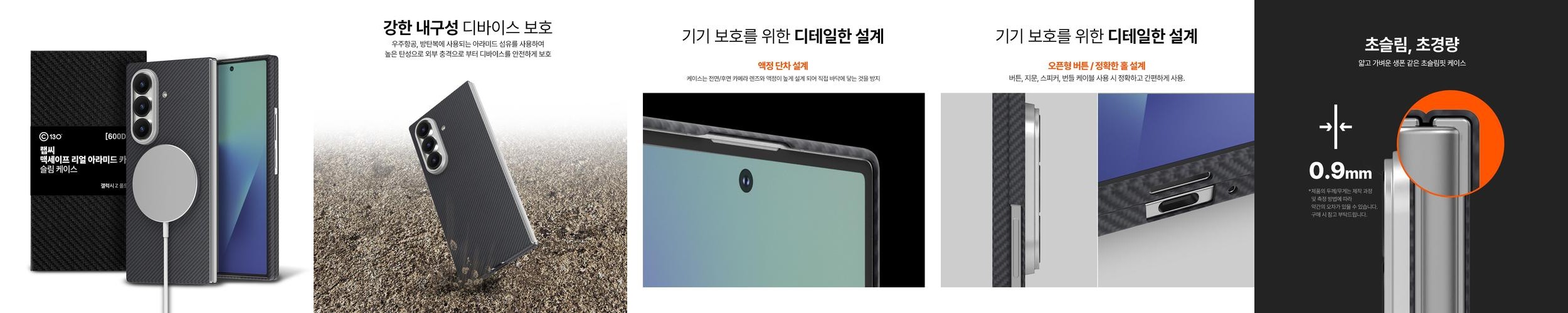 랩씨 맥세이프 카본 케이스 아라미드 슬림 마그넷 커버 600D 블랙, 갤럭시Z 폴드7