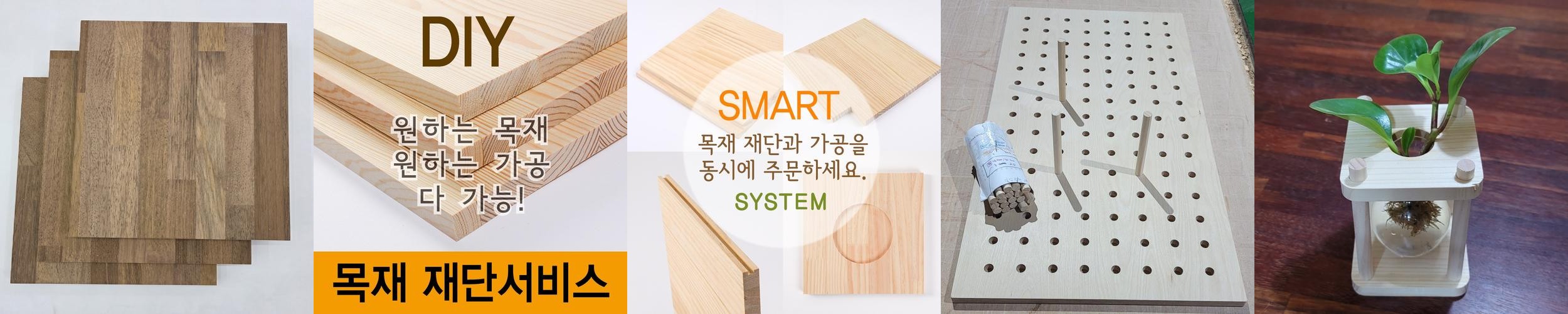 DIY 목재 재단 나무판 목공 가구 원목원판 선반상판구입 책상판자 주문제작 멀바우 3050 DIY 목재 재단 나무판 목공 가구 원목원판 선반상판구입 책상판자 주문제작 멀바우 3050