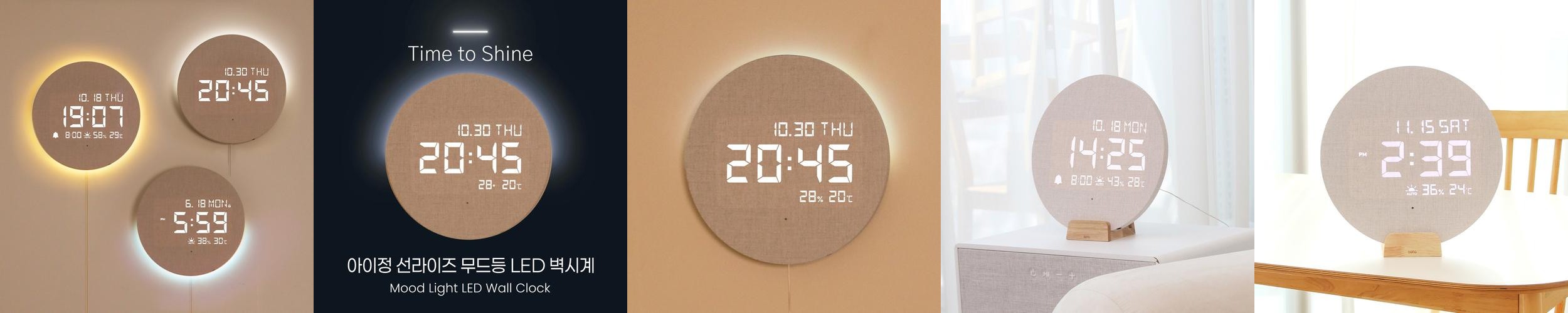 아이정 선라이즈 무드등 LED 벽시계(L) 알람 디지털 감성 인테리어 시계 아이정 선라이즈 무드등 LED 벽시계(L) 알람 디지털 감성 인테리어 시계