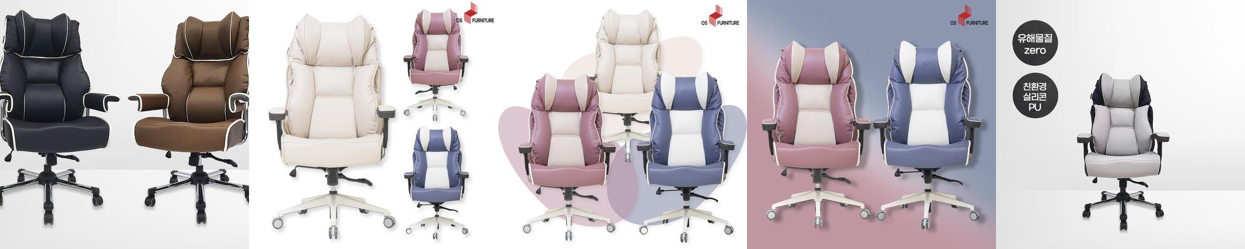 OS퍼니처 게이밍의자 시리즈 PC방 컴퓨터 사무실 책상 의자 OS퍼니처 게이밍의자 시리즈 PC방 컴퓨터 사무실 책상 의자