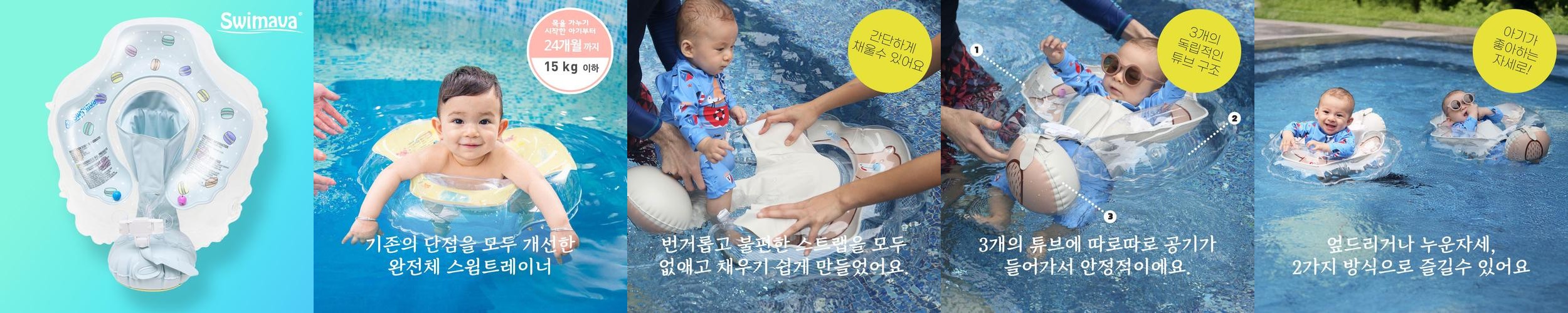 스위마바 터미링 스윔트레이너 스위마바 터미링 스윔트레이너