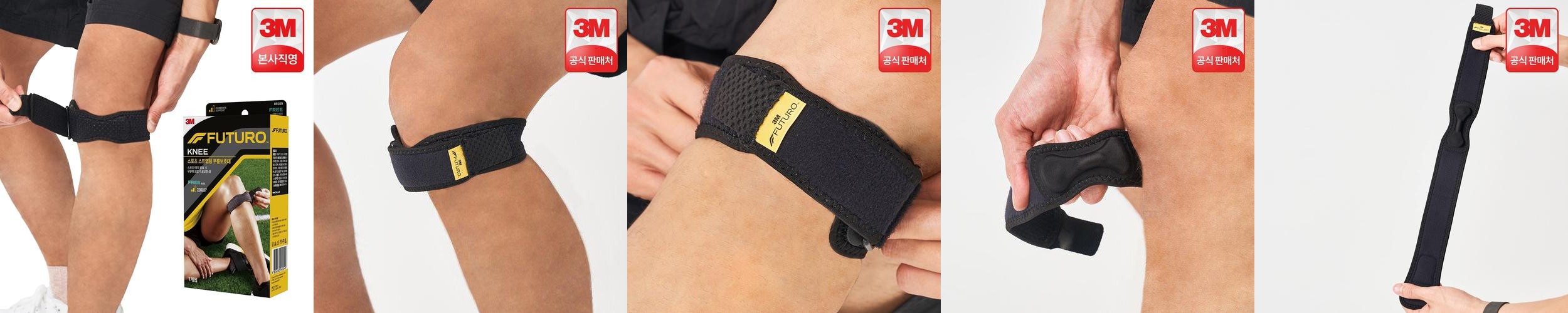 3M 후투로 무릎보호대 헬스 스트랩 작업용 러닝 등산 축구 스키 마라톤