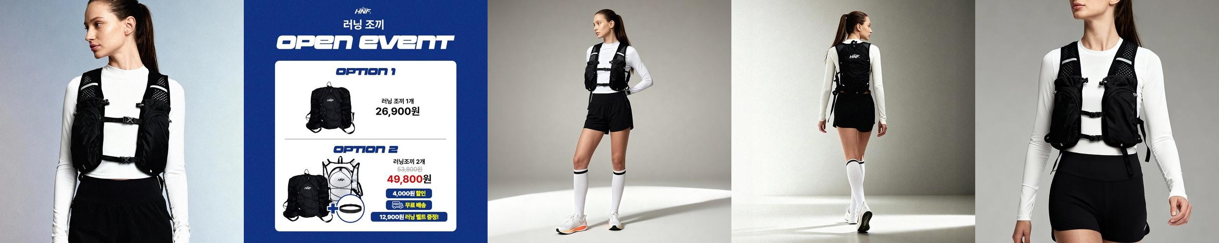HNF 러닝조끼 런닝 베스트 마라톤 트레일러닝 등산조끼 남녀공용