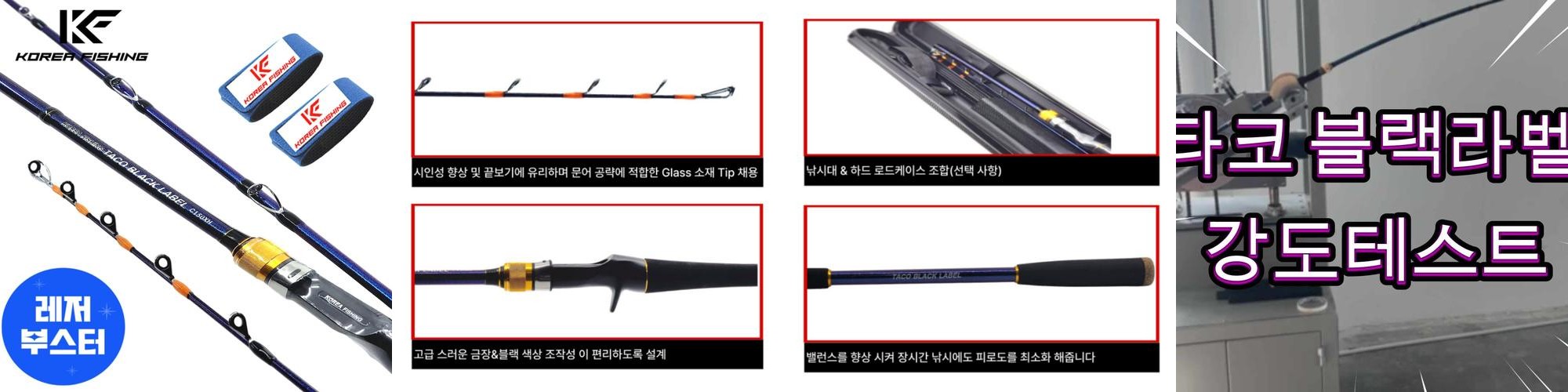 아울렛낚시 타코 블랙라벨 타코마스터 C150XH 국민 문어대 문어로드 문어 심해 갑오징어 낚시대 아울렛낚시 타코 블랙라벨 타코마스터 C150XH 국민 문어대 문어로드 문어 심해 갑오징어 낚시대