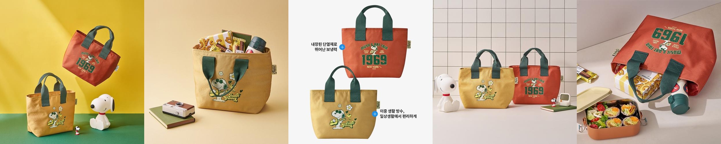 락앤락x피너츠 스누피 토트 쿨러백 7L 락앤락x피너츠 스누피 토트 쿨러백 7L