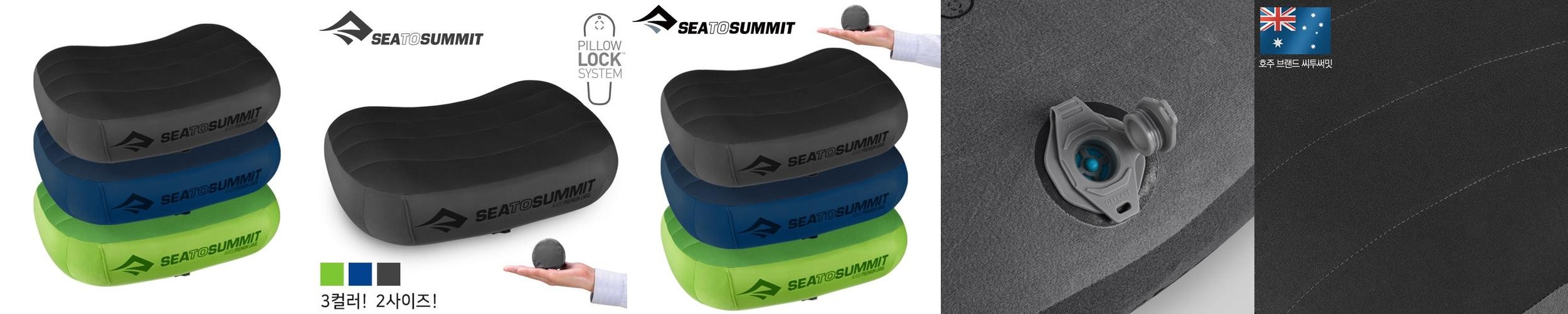 씨투써밋 에어로 필로우 프리미엄 베개 LG 캠핑 백패킹 경량 씨투써밋 에어로 필로우 프리미엄 베개 LG 캠핑 백패킹 경량