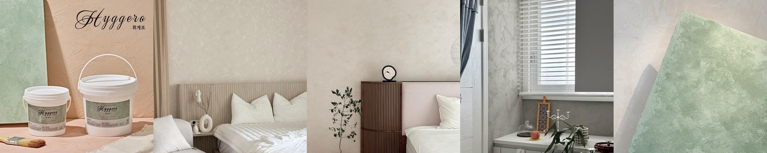 휘게로 유럽미장 페인트 셀프 벽지 가구 방문 곰팡이 결로 방지 친환경 규조토 500g 휘게로 유럽미장 페인트 셀프 벽지 가구 방문 곰팡이 결로 방지 친환경 규조토 500g