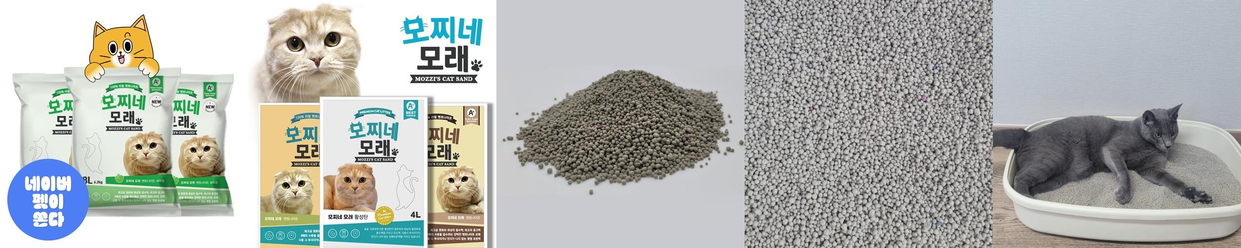 모찌네 고양이모래 사과향, 8L, 3개 모찌네 고양이모래 사과향, 8L, 3개
