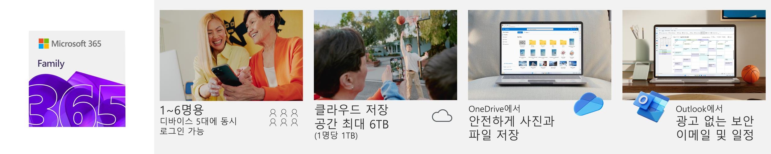 마이크로소프트 오피스 Microsoft 365 Family ESD (1년 구독) 마이크로소프트 오피스 Microsoft 365 Family ESD (1년 구독)