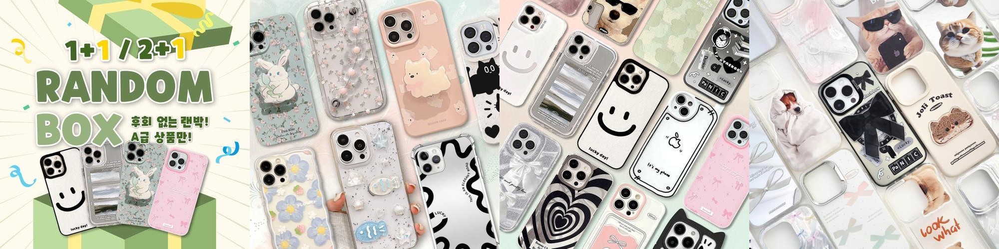 랜덤박스 아이폰케이스 17 16 15 14 13 12 플러스 프로 맥스 랜덤박스 아이폰케이스 17 16 15 14 13 12 플러스 프로 맥스