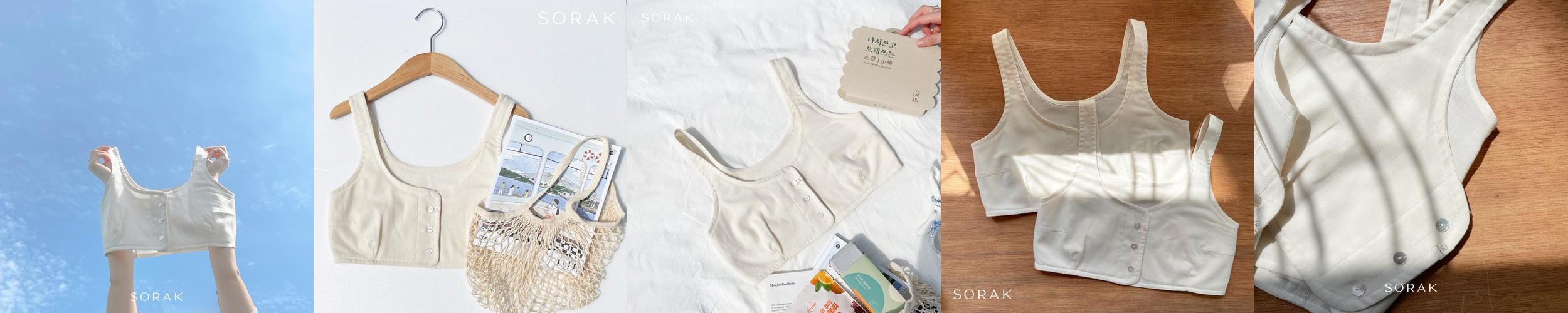 소락 SORAK 리뉴얼 집에서 입는 오가닉 소창 해방브라 소락 SORAK 리뉴얼 집에서 입는 오가닉 소창 해방브라